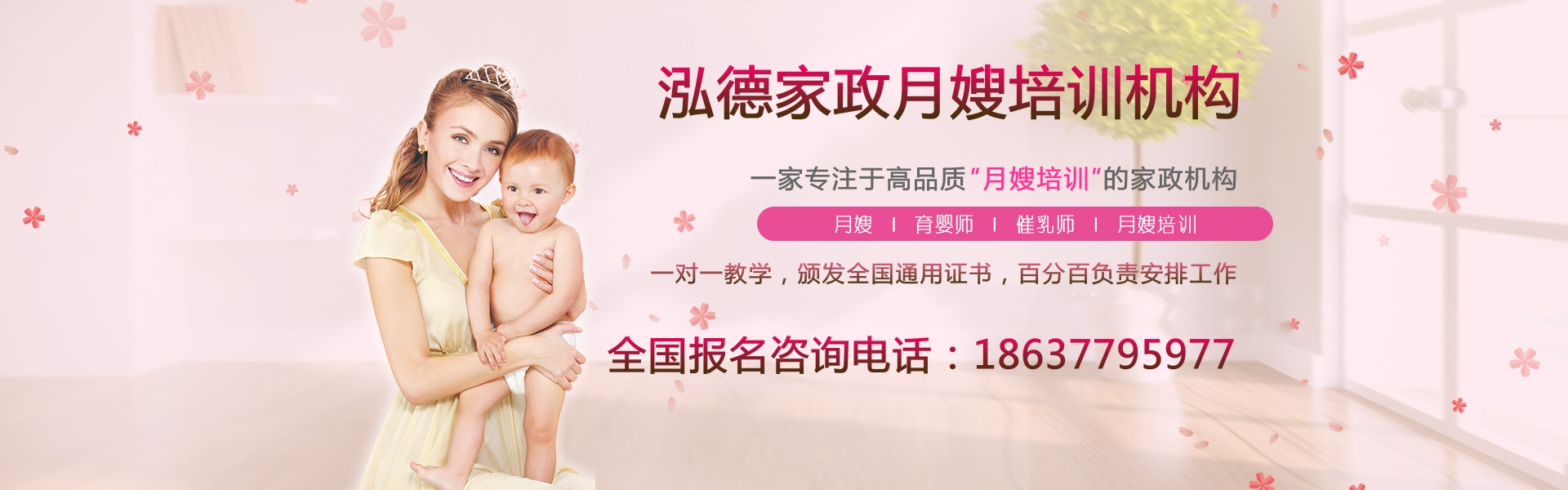 南召月嫂公司給您提供高品質(zhì)的母嬰護(hù)理服務(wù)！