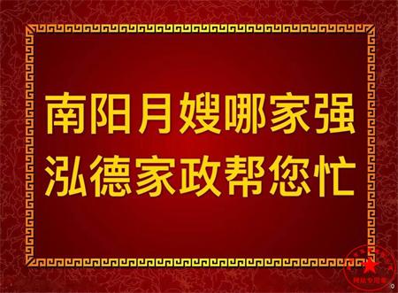 南陽(yáng)月嫂培訓(xùn)那家最專業(yè)？