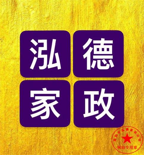 南陽(yáng)專業(yè)月嫂，南陽(yáng)專業(yè)月嫂培訓(xùn)公司