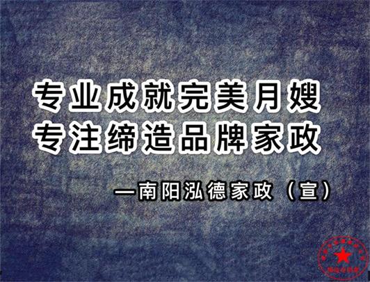 找月嫂應(yīng)該注意的事項(xiàng)