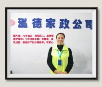 南陽(yáng)月嫂泓德家政公司_金牌月嫂-黃大姐