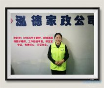 南陽月嫂泓德家政公司_高級(jí)月嫂-沈彩俠